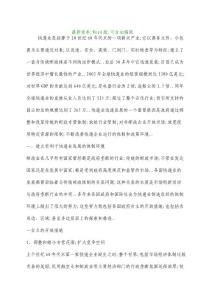 物流快遞業(yè)發(fā)展的國(guó)際經(jīng)驗(yàn)分享