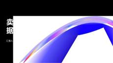 賣場營運主管的數據分析與利用