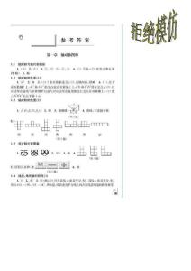 八年级数学补充