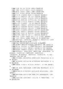 兒童謎語大全兒童謎語大全