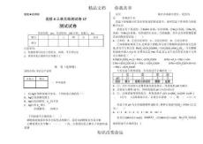 化學高二選修4三單元檢測試卷17
