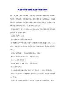 英语语法辅导英语语法讲解
