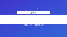 肘管综合征西医治疗方法课件