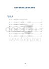 细胞外基质缺陷与骨骼形成障碍