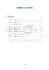 心瓣膜衰老与退行性疾病