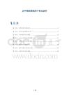 正中神经损伤的个性化治疗