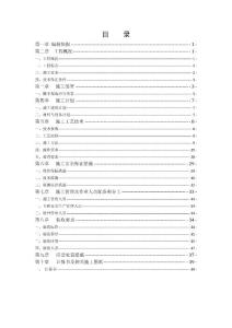 貴州高層商住綜合體外墻腳手架工程專項施工方案/扣件式鋼管腳手架