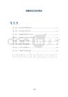 接触性皮炎的预后