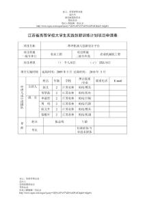 草坪机器人创新设计平台