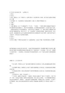 高考作文50分的方法