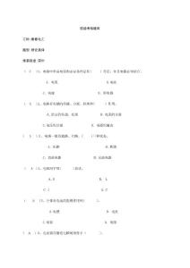 2024年電工維修技能考試資料庫