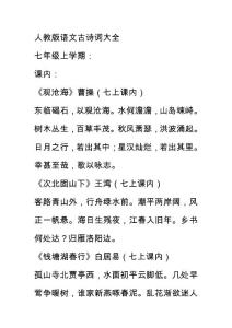 初.高中必备古诗词大全.doc