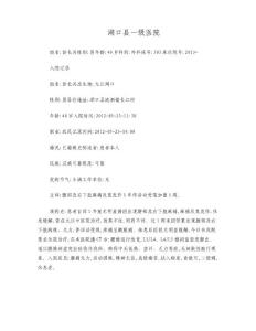 中医腰椎间盘突出