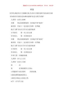 七年级初一理想