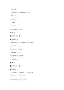 肺癌试题