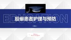 股癣患者的护理方法及预防