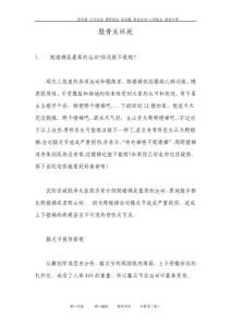 股骨头坏死