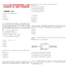 2024年03月遼寧科技學(xué)院招考聘用52人筆試歷年高頻考點(diǎn)（難、易錯(cuò)點(diǎn)）附帶答案詳解