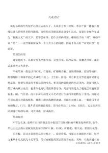 天花设计_