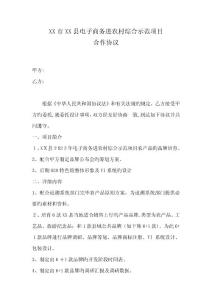 品牌策劃合同