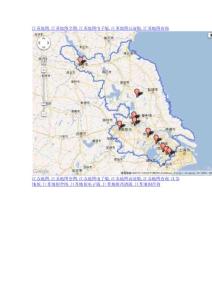 江蘇地圖全圖_江蘇地圖電子版_江蘇地圖高清版_江蘇地圖查詢