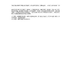 手機三國 各國理想武將陣容表