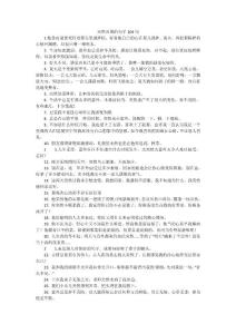 突然出现的句子104句