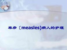 《水疱》课件