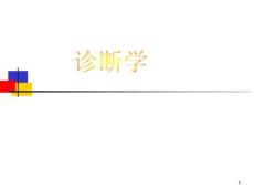呼吸困难紫绀