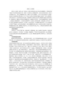 94急性心力衰竭