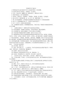 牙痛搞笑句子293句