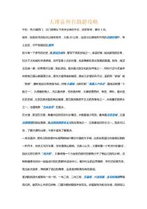 大理喜州自助游攻略