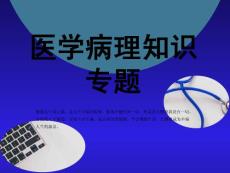 锥体外系和小脑PPT课件