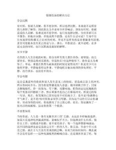 情绪低落的解决方法