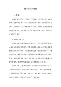 股骨颈骨折课件