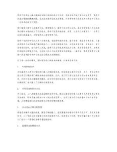 营养不良教案：如何避免营养不良,保持身体健康