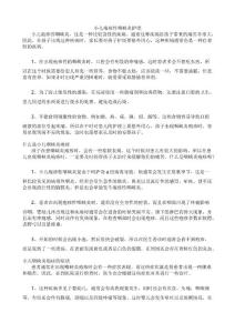 小儿疱疹性咽峡炎护理