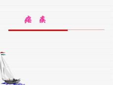 疟疾护理