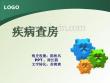 先天性食管闭锁疾病查房
