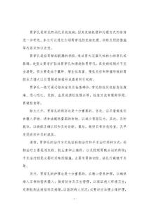 胃穿孔作文