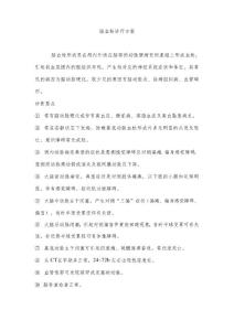 脑血栓诊疗方案
