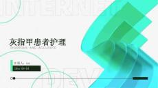 灰指甲患者护理ppt