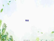 胃癌讲课
