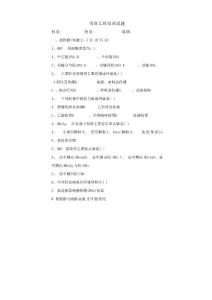 丙肝乙肝试题