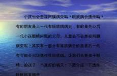 视网膜病PPT课件