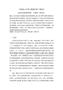 學(xué)齡前兒童智力障礙早期干預(yù)探究.doc