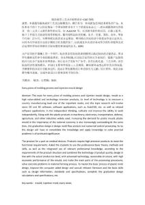 隔塊成型工藝及注射模設(shè)計+CAD圖紙