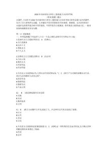 《職業(yè)道德》題庫(kù)2024年河南省機(jī)關(guān)單位工勤技能人員培訓(xùn)考核高級(jí)工技師