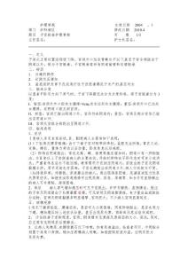 子宫脱垂护理常规