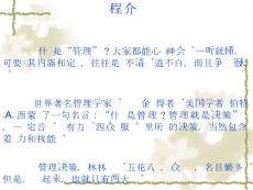 運(yùn)籌學(xué).ppt